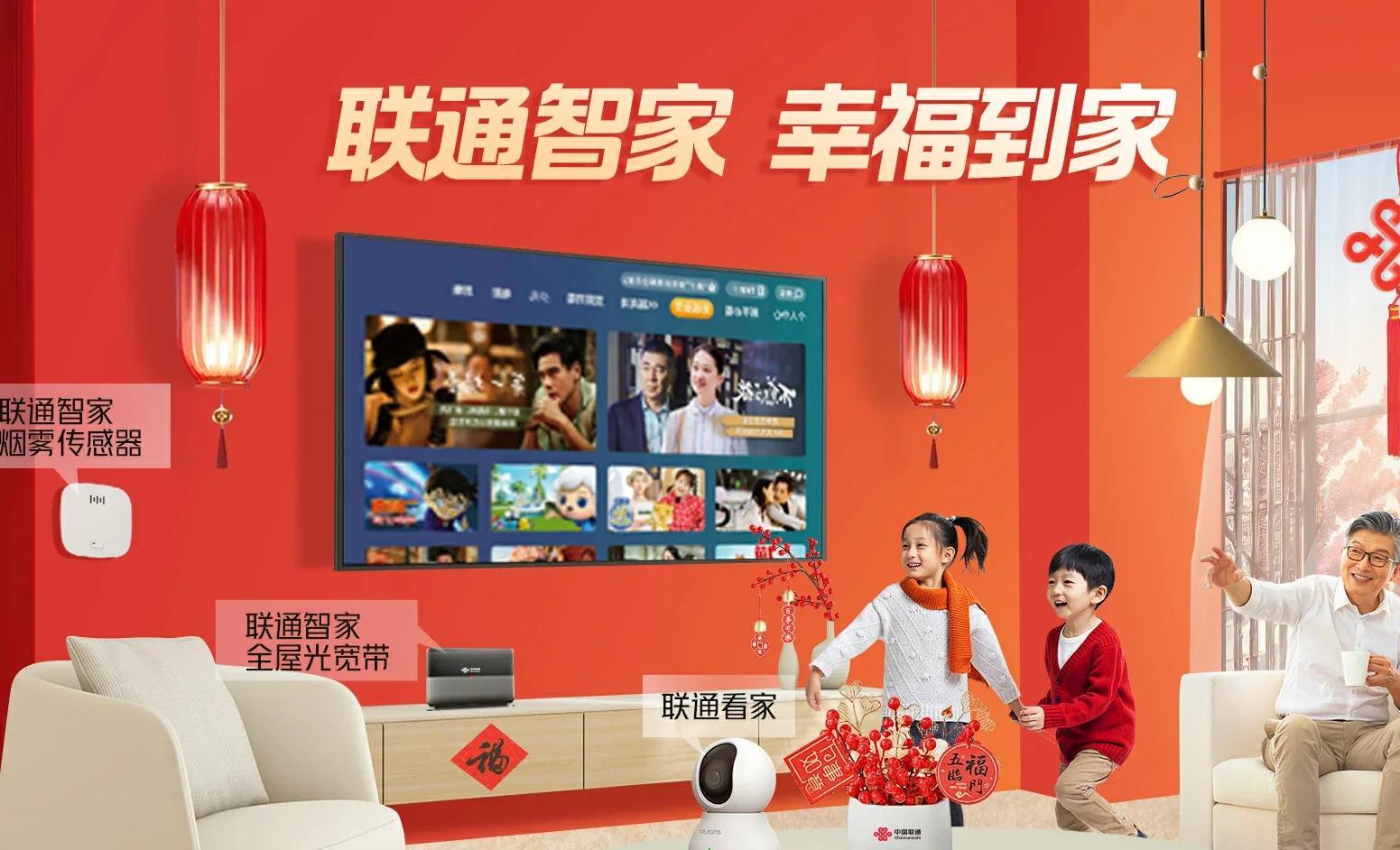 岳西县中国联通