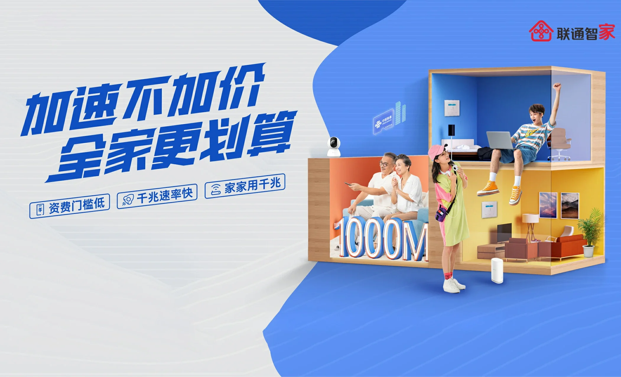岳西县中国联通