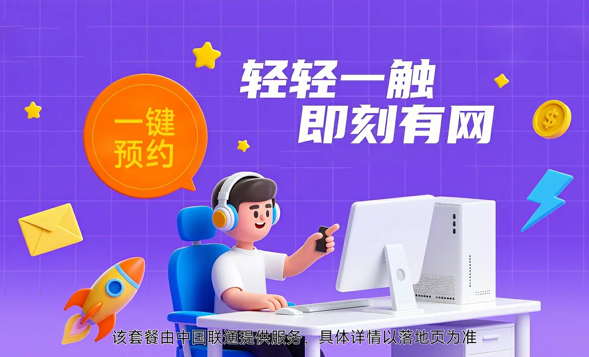 岳西县中国联通